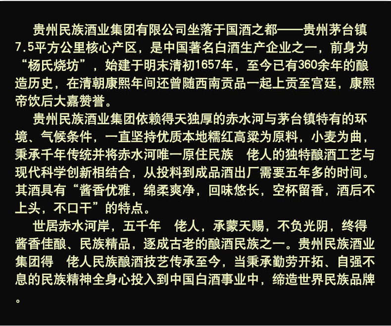 赖香村详情页10.jpg