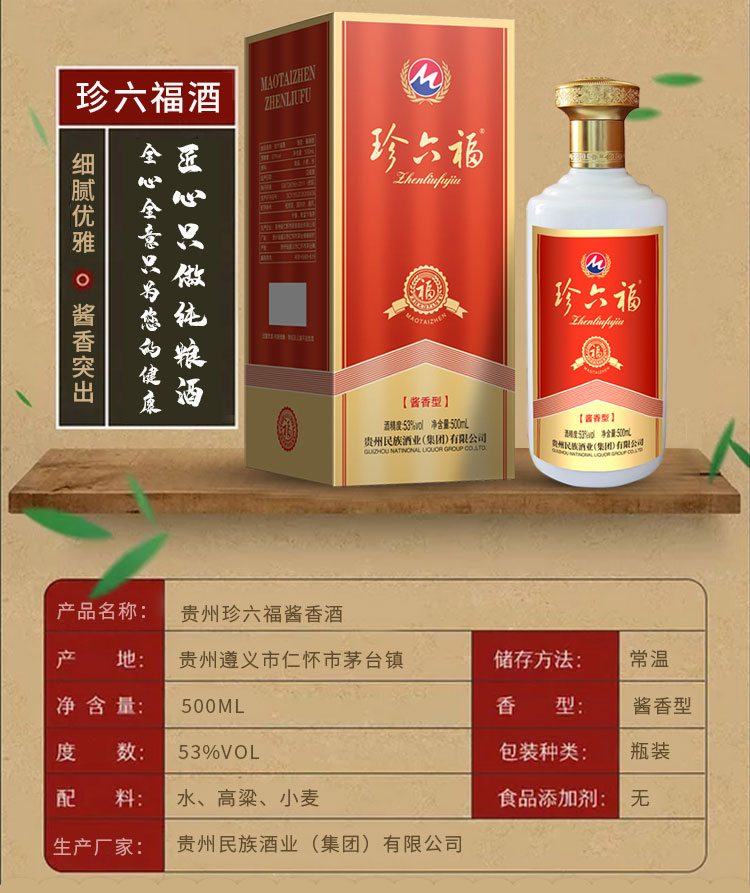 珍六福白瓶详情1_03.jpg