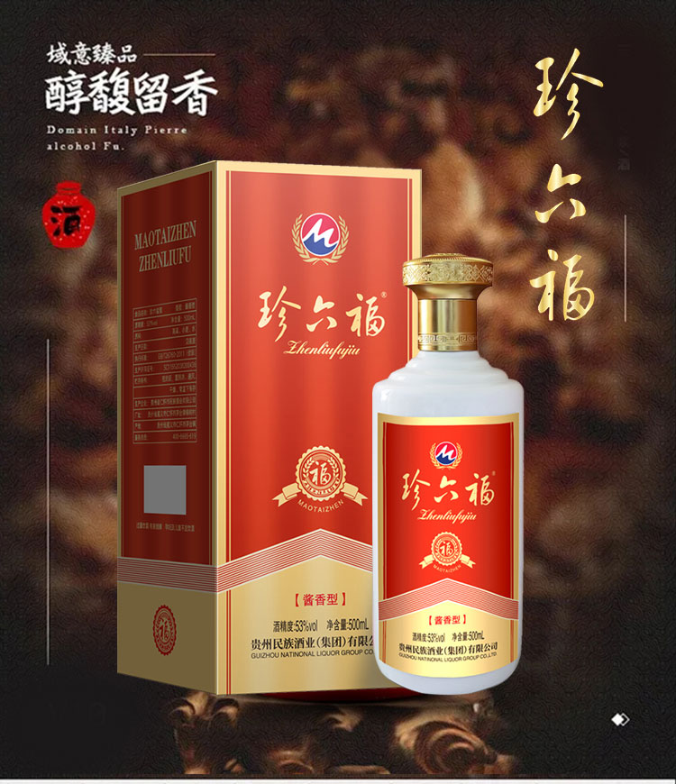 珍六福白瓶详情1_05.jpg