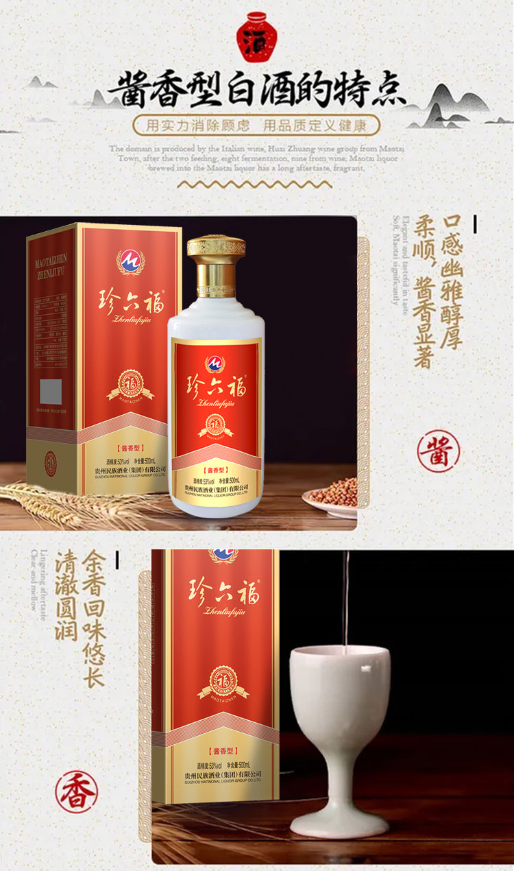 珍六福白瓶详情1_07.jpg