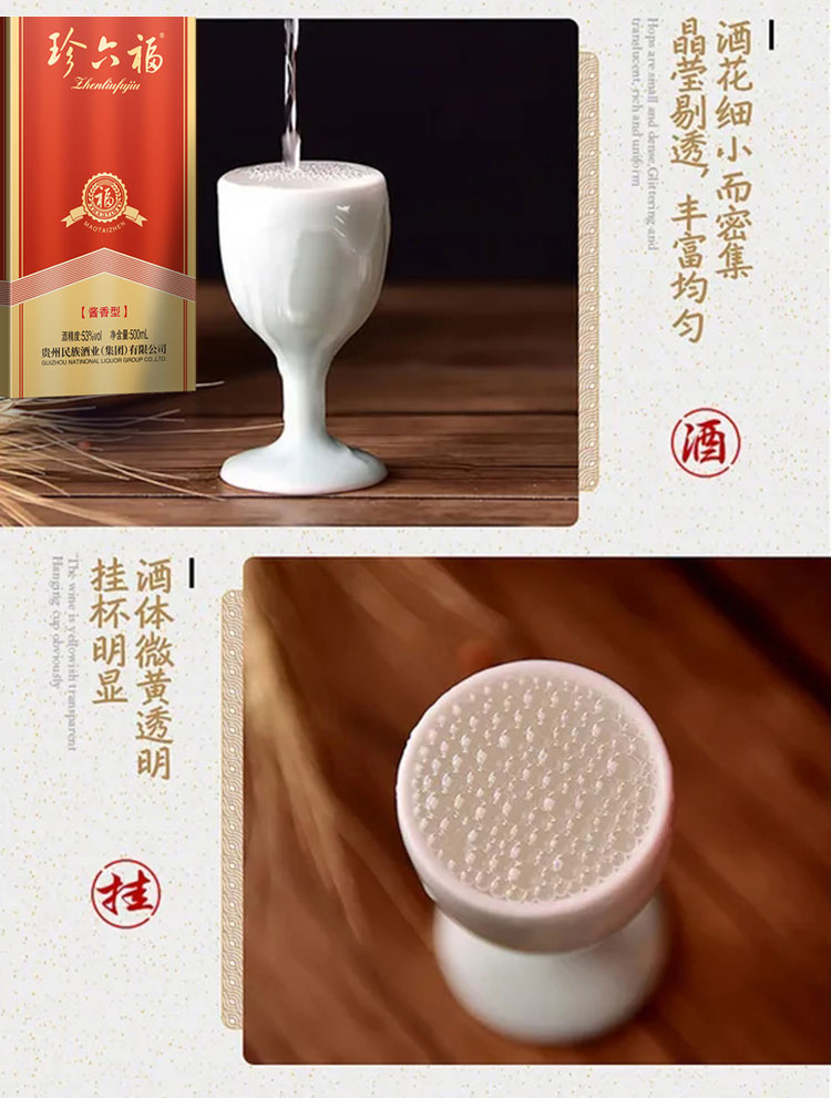 珍六福白瓶详情1_08.jpg