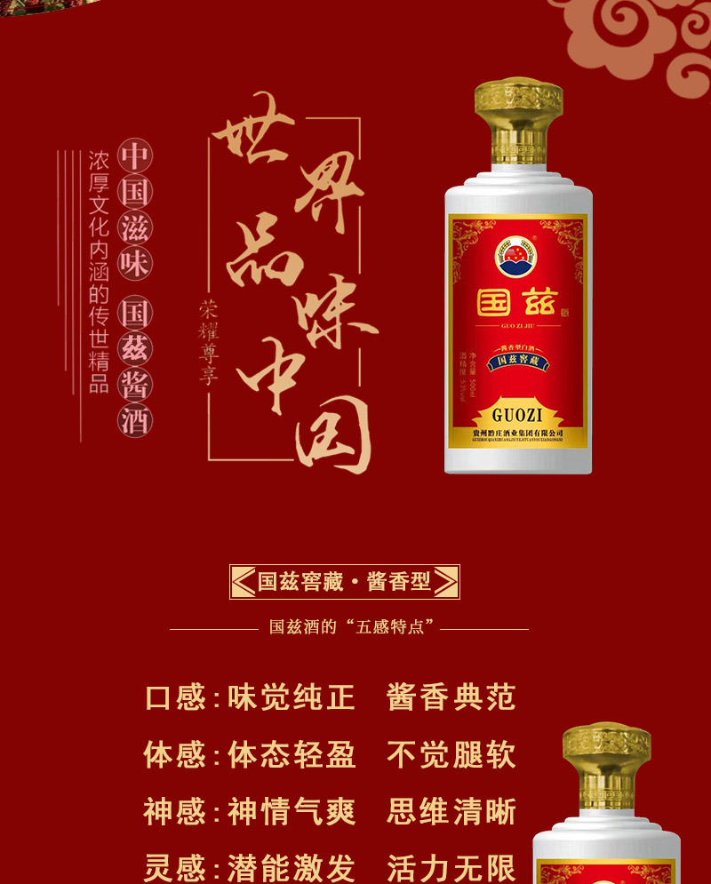 国兹酒详情_02.jpg