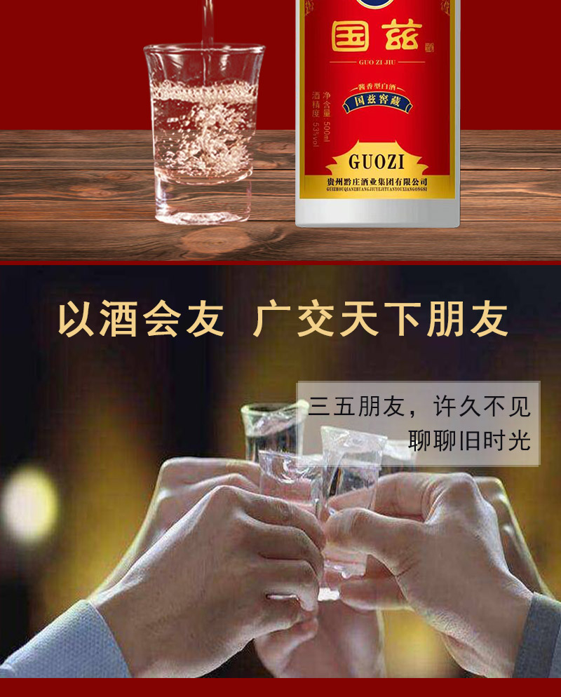 国兹酒详情_07.jpg