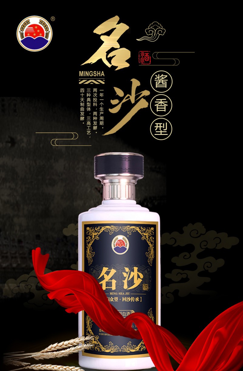 名沙酒_蓝瓶_01.jpg