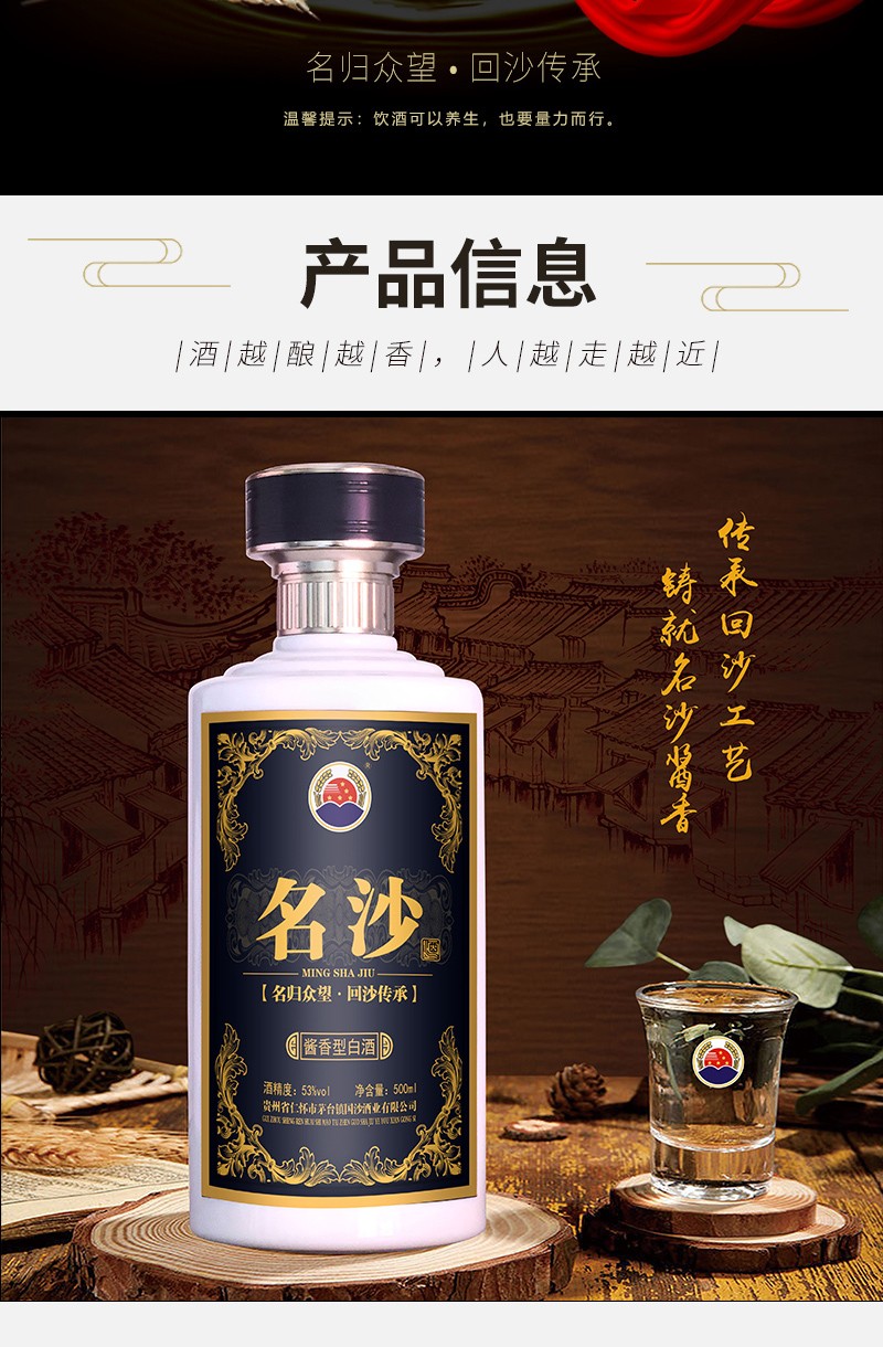 名沙酒_蓝瓶_02.jpg