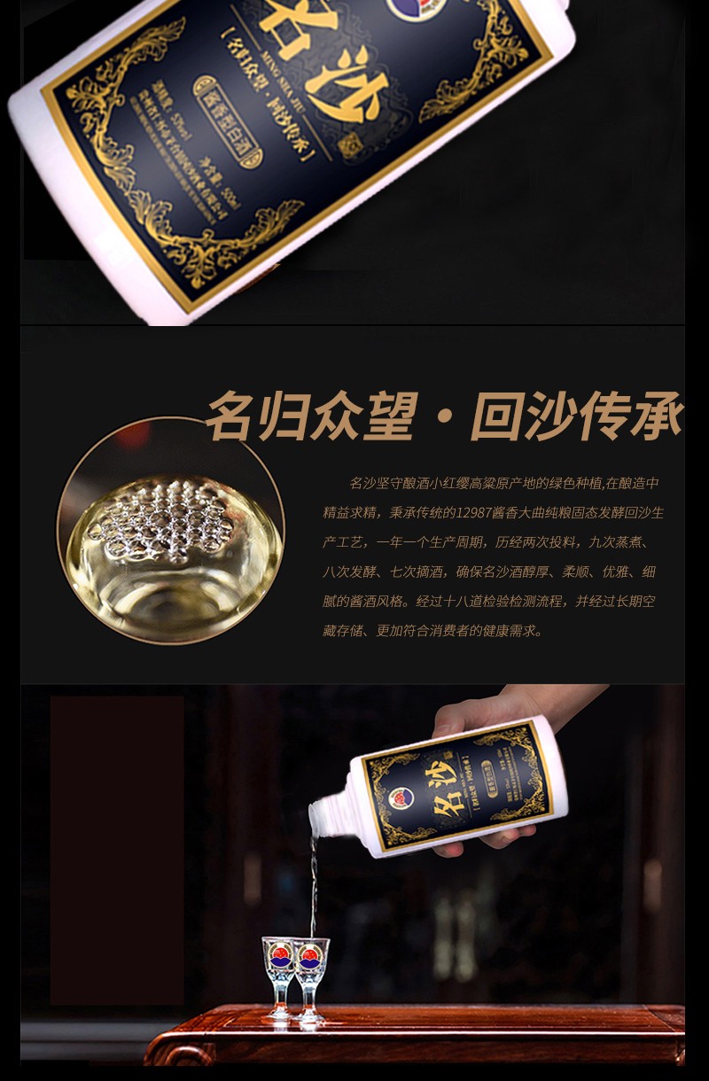名沙酒_蓝瓶_08.jpg